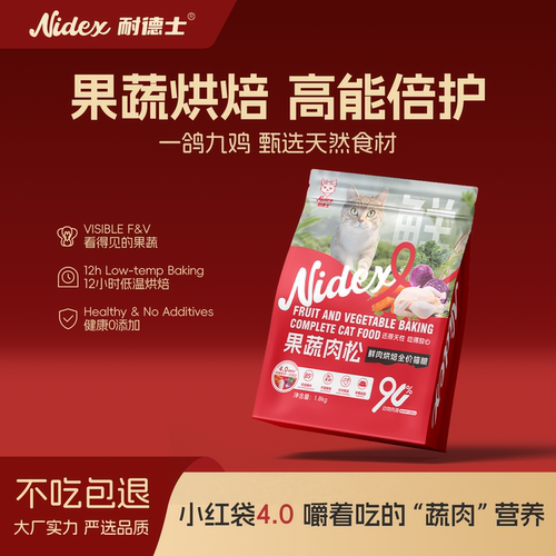 高适口性90%动物肉源低温慢烘