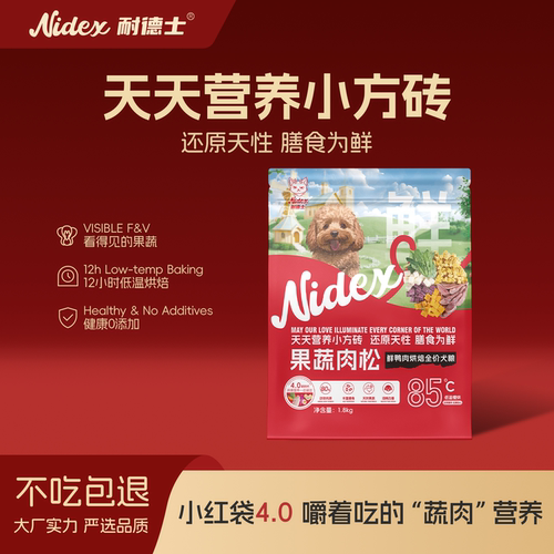 天天营养小方砖鲜鸭肉果蔬烘焙粮
