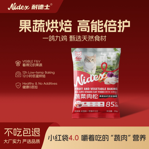 主食全价猫粮耐德士通用全阶段