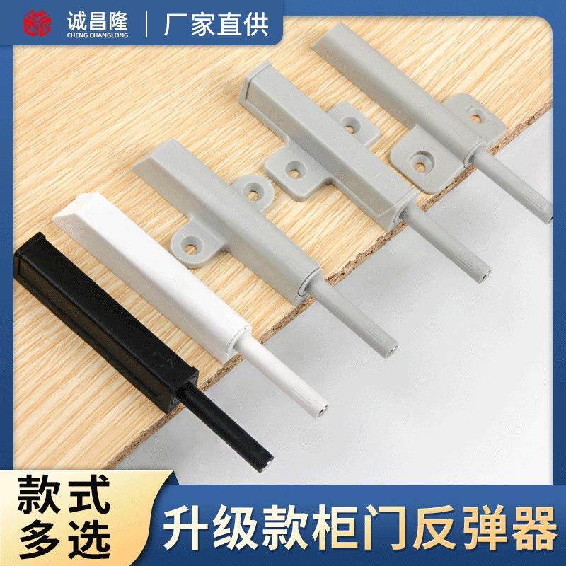 反弹器抽屉隐形按压反弹门碰橱柜自弹器按弹器家用柜门磁吸