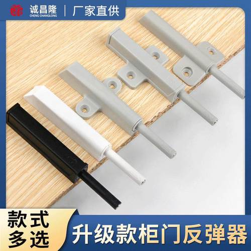反弹器抽屉隐形按压反弹门碰橱柜自弹器按弹器家用柜门磁吸