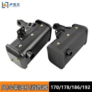170F178F186FA192风冷柴油机配件微耕机马路切割机消声器排气烟筒