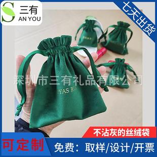 墨绿色丽丝绒束口袋手表绒布包装袋化妆品珠宝高档天鹅绒抽绳袋子