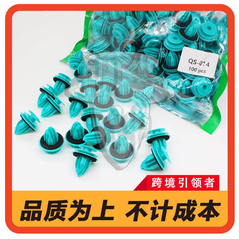 扣神卡扣汽车门板卡扣加粗尼龙内饰板固定胶扣侧裙塑料卡扣QS-014
