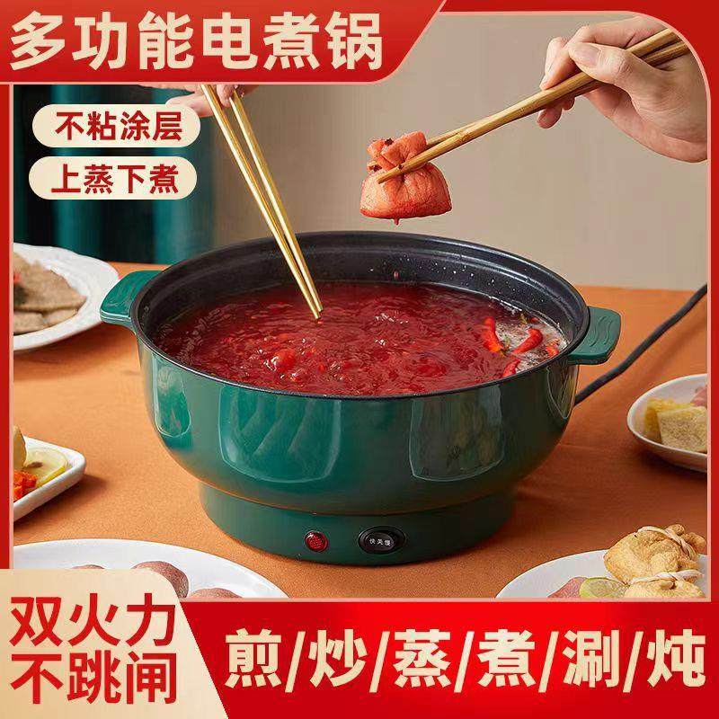 电火锅锅具礼品电煮锅双层大容量蒸笼电炒锅一体两用烤肉锅家用