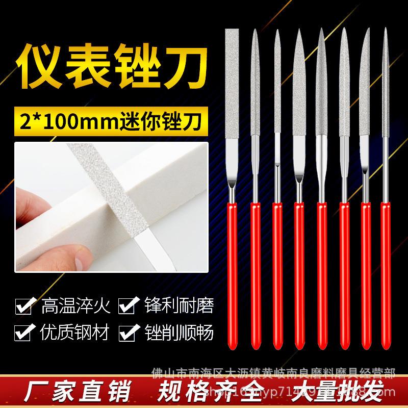 金刚石锉刀 金刚砂仪表锉 什锦锉2x100迷你锉套装 美甲小锉刀