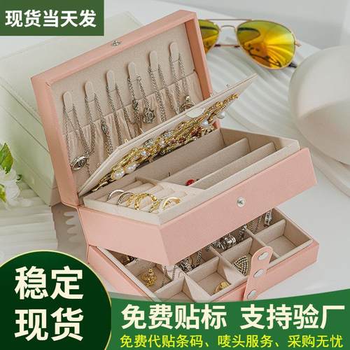 便携小首饰盒三层首饰收纳盒饰品盒珠宝项链戒指盒耳钉多功能盒