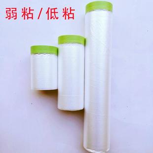 弱粘喷涂遮蔽保护膜 修涂料喷漆保护膜低粘保护膜 硅藻泥艺术漆装