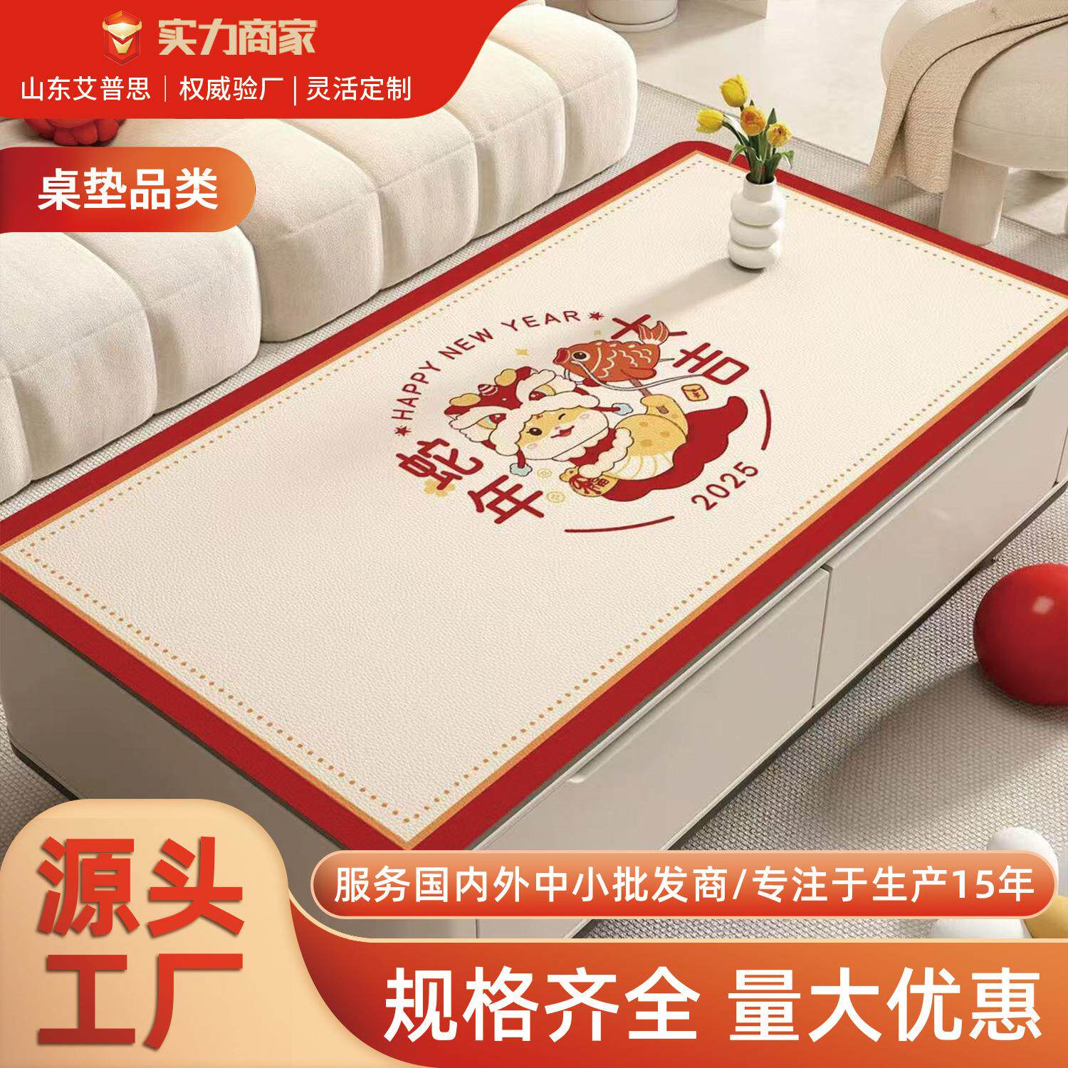 2025新年茶几桌垫防水防油轻奢高级感红色喜庆客厅茶几桌布保护垫