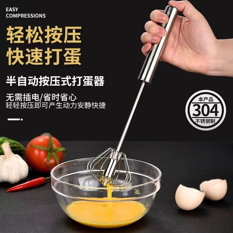 304不锈钢半自动打蛋器手动家用小型手持式奶油打发器迷你搅拌器