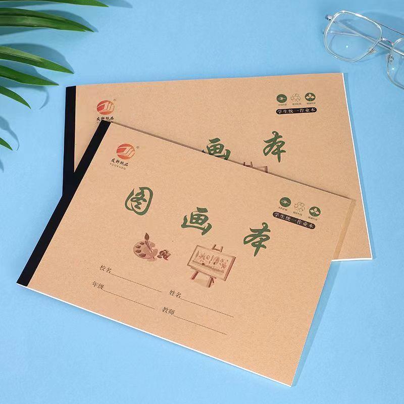 A4图画本16K儿童画画本加厚画画纸绘画本涂鸦本空白纸素描本