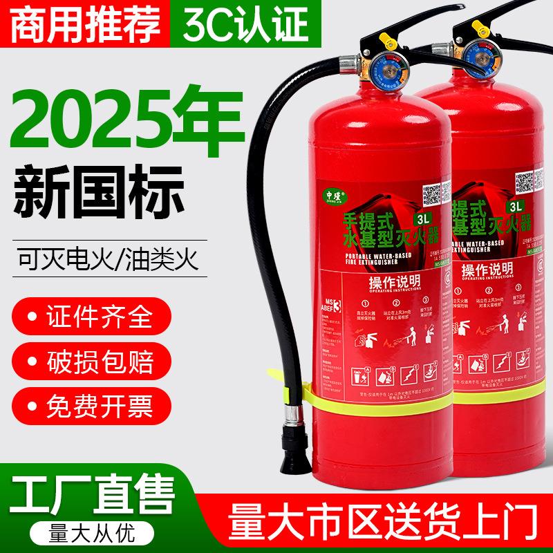 新型水基灭火器6升泡沫绿色手提式2L/3L/9L/车用商铺消防器材
