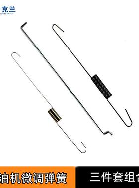 汽油机配件复位弹簧168FGX160微调弹簧调速拉杆弹簧大小调速拉簧