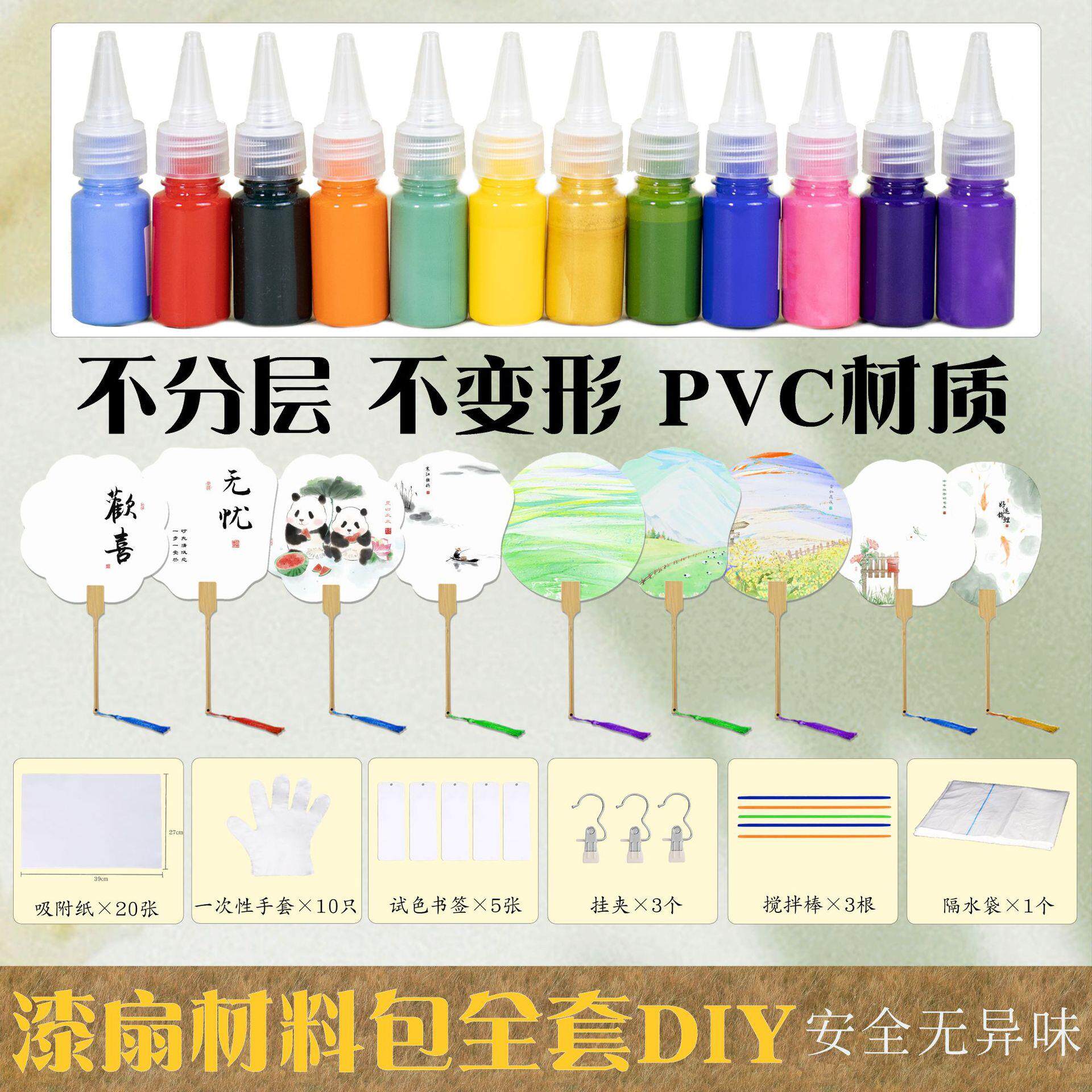 漆扇带字款diy漂漆专用空白扇子带图案水拓大漆团扇材料包套装