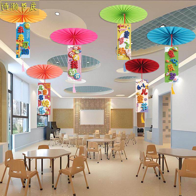 六一儿童节装饰幼儿园教室班级天花板走廊吊顶挂饰氛围场景布置品