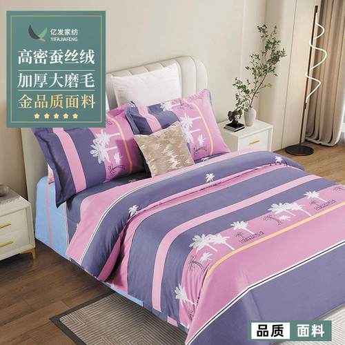 100%纯棉磨毛床单面料被套加厚款 活性印花床品面料四件套布料