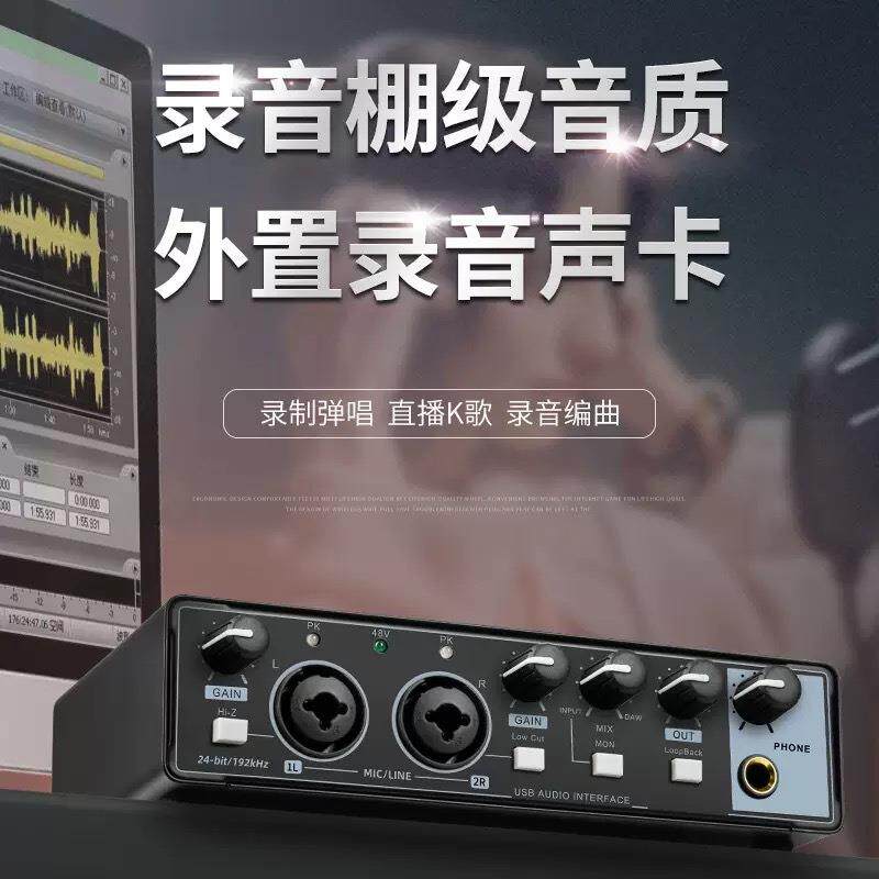 跨境小型外置专业声卡 USB电脑免驱动声卡 直播录音K歌乐器调音台
