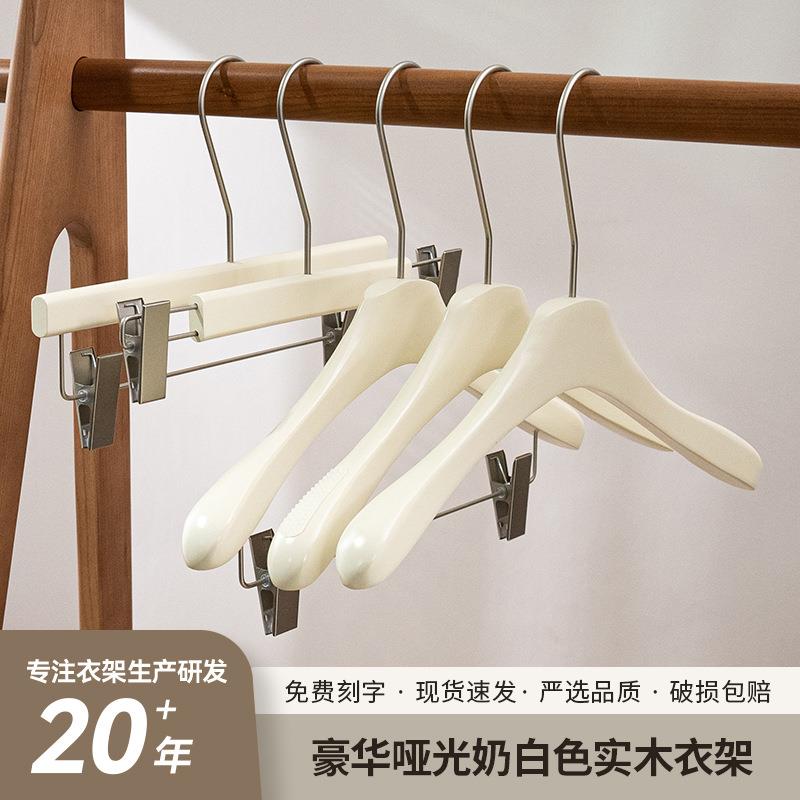 服装店实木衣架奶白色带夹子无痕防滑女装成人裤架加厚儿童木衣架