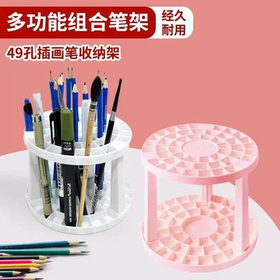 49孔圆形画笔笔架 可放各种笔类卡通长柄笔搁油画水彩笔水粉笔