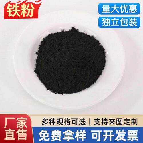 炉炼铁用球团原料含铁65-69%铁粉冶金工业用铁粉可定制加工