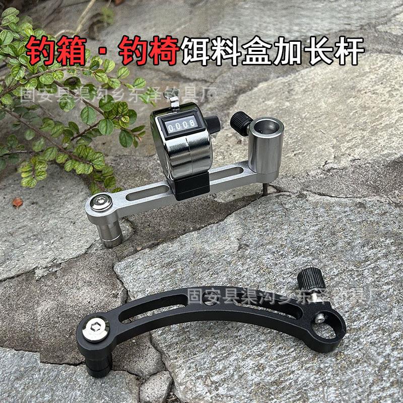 钓椅钓箱配件食盒过桥变向拉饵盘转轴配件加长延伸饵盘延长支架