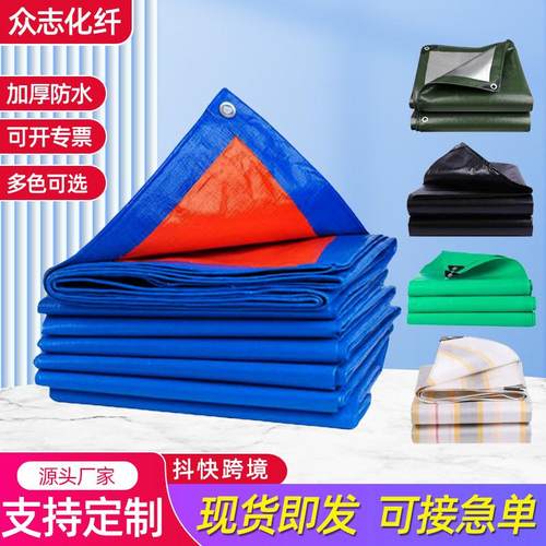跨境塑料蓬布货场双面防水布加厚耐磨防雨布刀刮布防晒货车篷布