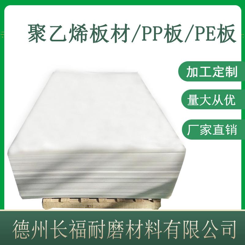厂家直供塑料板焊接PP板 塑料胶板 可耐腐蚀聚丙烯塑料PP板材