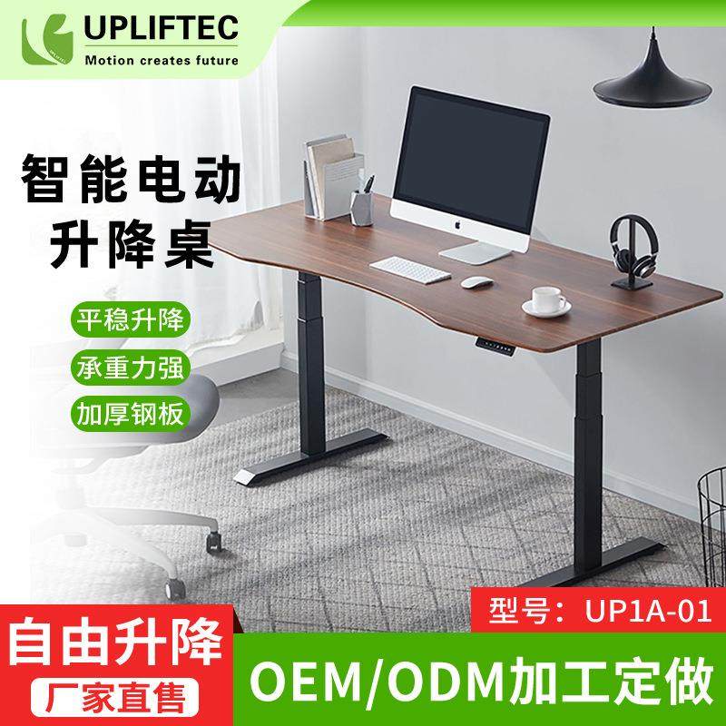 现货三节正装双电机升降桌架 智能学习办公家具记忆电动升降桌批
