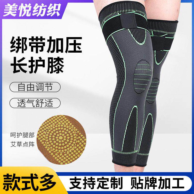 绑带加压长艾草护膝加长女款运动针织尼龙护膝绑带运动保暖护膝