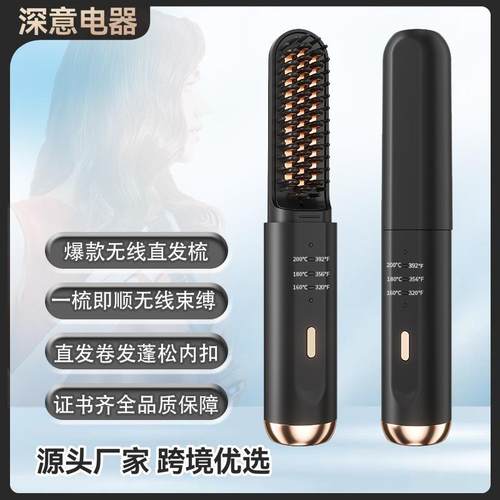 跨境直发梳负离子不伤发卷发棒电动卷发器直卷两用无线直发梳