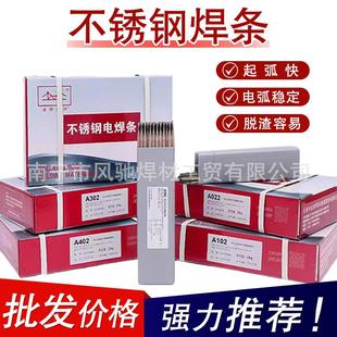 16焊条 402电焊条304不锈钢E308 金桥不锈钢焊条全系列A102 022