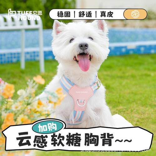tuffhound 它愿狗狗胸背带狗狗牵引绳背心式大型犬边牧牵狗绳狗链