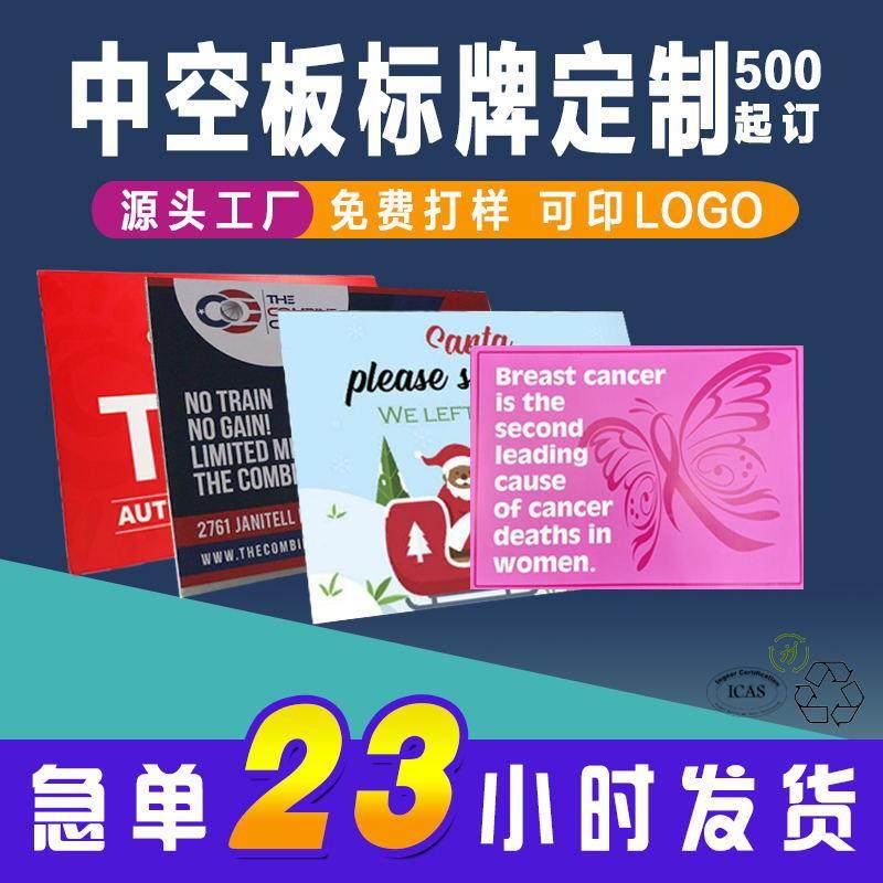 中空板标识牌防水pp塑料板展示板安全警示户外广告瓦楞万通板标牌
