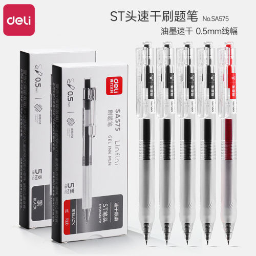 得力刷题笔速干ST头学生考试专用刷题小白笔ins风高颜值按动中性笔子弹头顺滑耐用0.5mm签字笔按动式黑笔红笔