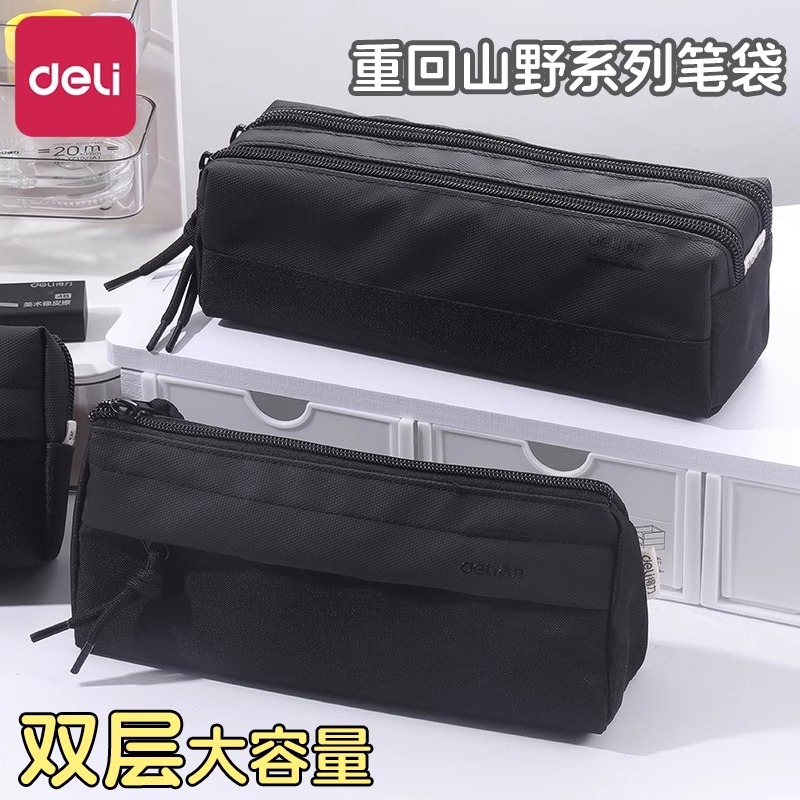 得力加厚双层笔袋文具盒初中生高中生大学生ins日系多功能笔盒男孩子简约大容量帆布文具袋小学生男生铅笔盒