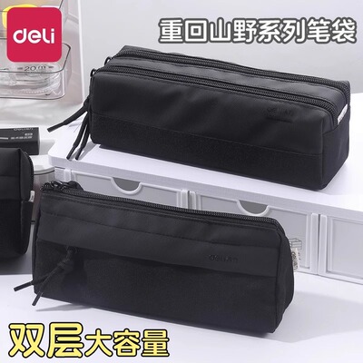 得力加厚双层笔袋文具盒初中生高中生大学生ins日系多功能笔盒男孩子简约大容量帆布文具袋小学生男生铅笔盒