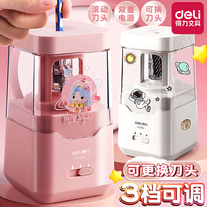 得力双电源插电削笔机可换刀头!