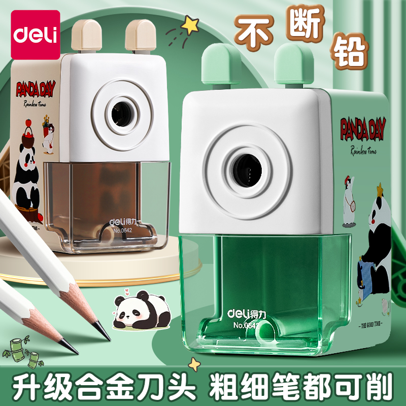 得力手摇式卷笔刀小学生专用铅笔削笔器自动进铅粗细可调儿童卷笔器削笔机幼儿园男生女生手动转笔刀铅笔刨