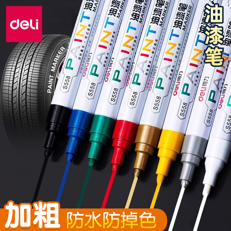 得力油漆笔白色记号笔补漆笔防水防油工业不掉色轮胎笔丙烯笔马克笔金色银色涂鸦笔油性笔彩色专用黑色红色笔