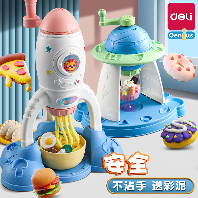 得力火箭面条机星球冰淇淋机儿童彩泥玩具安全无毒橡皮泥火箭模具手工粘土幼儿太空系列太空玩具礼盒套装,文具电教/文化用品/商务用品,彩泥/橡皮泥,淘宝优惠券,粉丝福利购,淘宝优惠卷