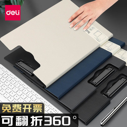 得力板夹多功能商务文件夹a4资料夹写字板书垫板办公用品双夹板a3试卷整理神器竖款横版资料夹子办公室签约本