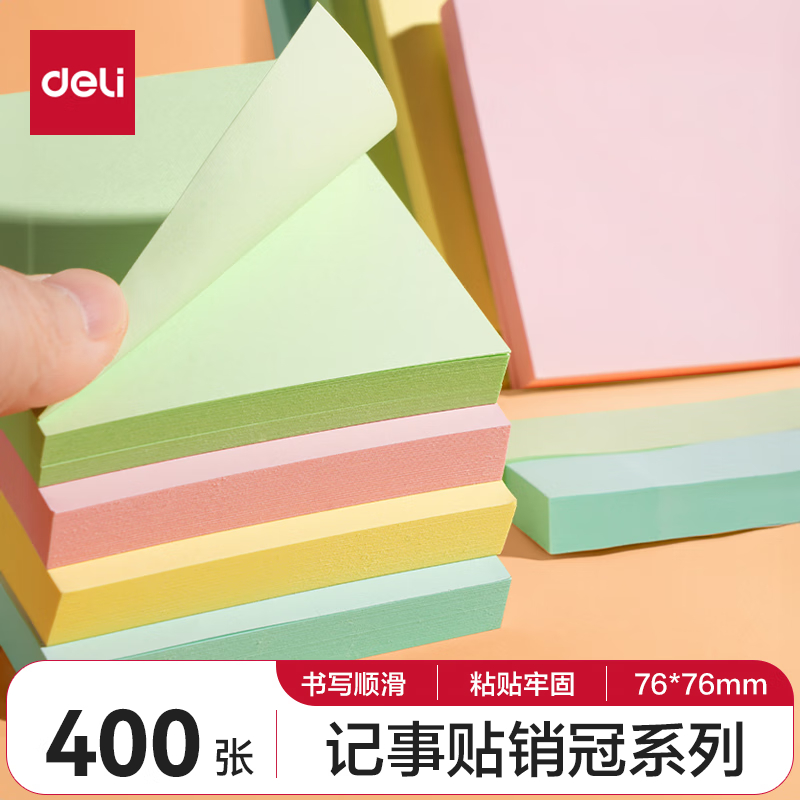 得力彩色告示贴便利贴学生用创意即时贴大中小号标签贴粘性可撕便签纸 76*76mm留言纸N次贴外卖记事贴小本子