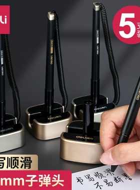 得力中性笔台笔黑色固定带线签字笔防丢笔银行柜台财务酒店前台吧台桌面台式笔商务碳素笔水笔粘在桌子上的笔