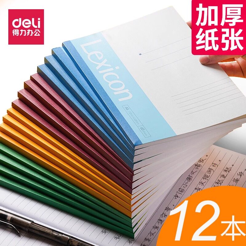 得力软面抄笔记本A5本子记事本小办公用软抄本文具学生简约线圈本加厚韩国风小清新大学生用螺旋本工作小本子图片