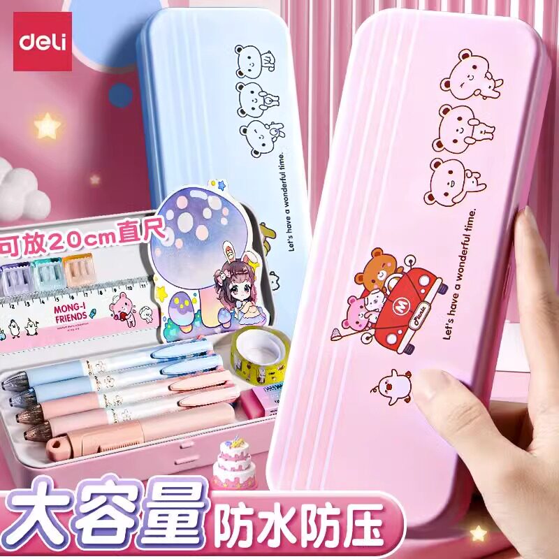 得力小学生铅笔盒大容量文具盒女孩款男孩款铁盒高颜值一年级笔盒儿童幼儿园简约卡通创意多功能笔盒收纳盒