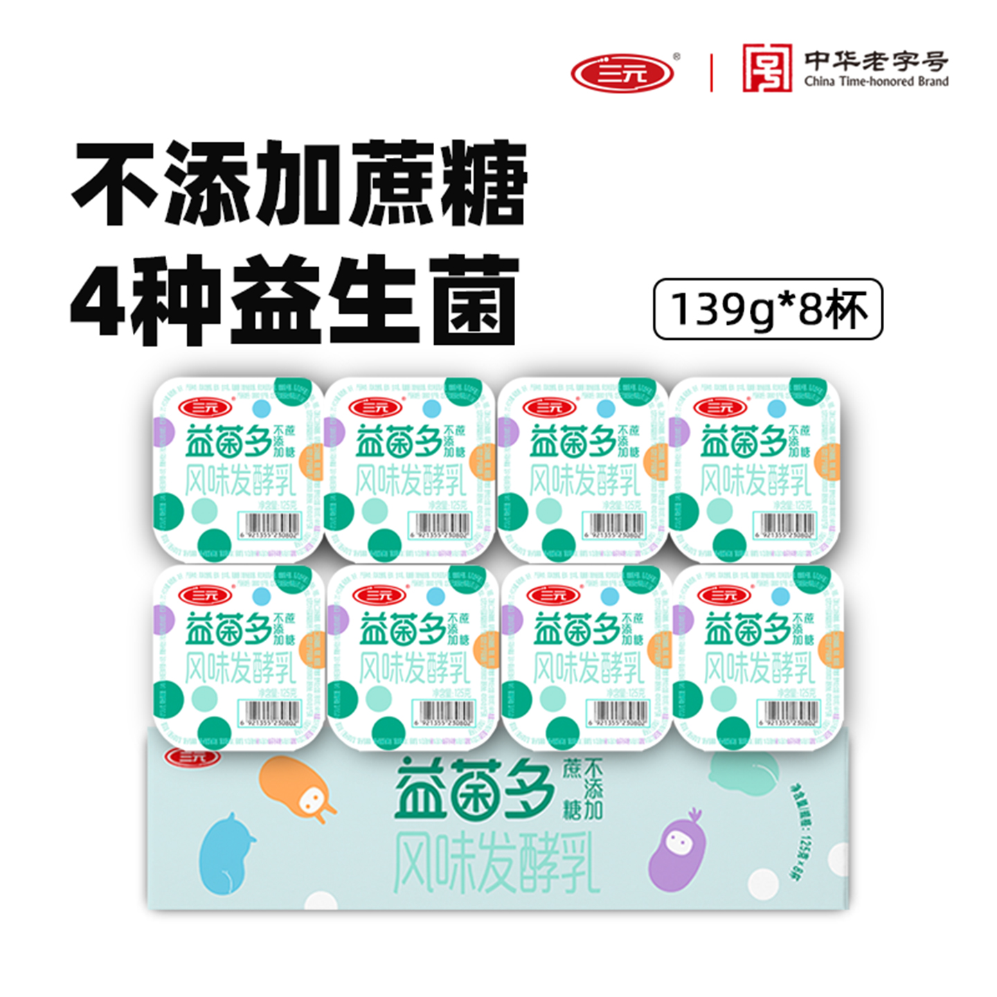 三元益菌多不添加蔗糖酸奶