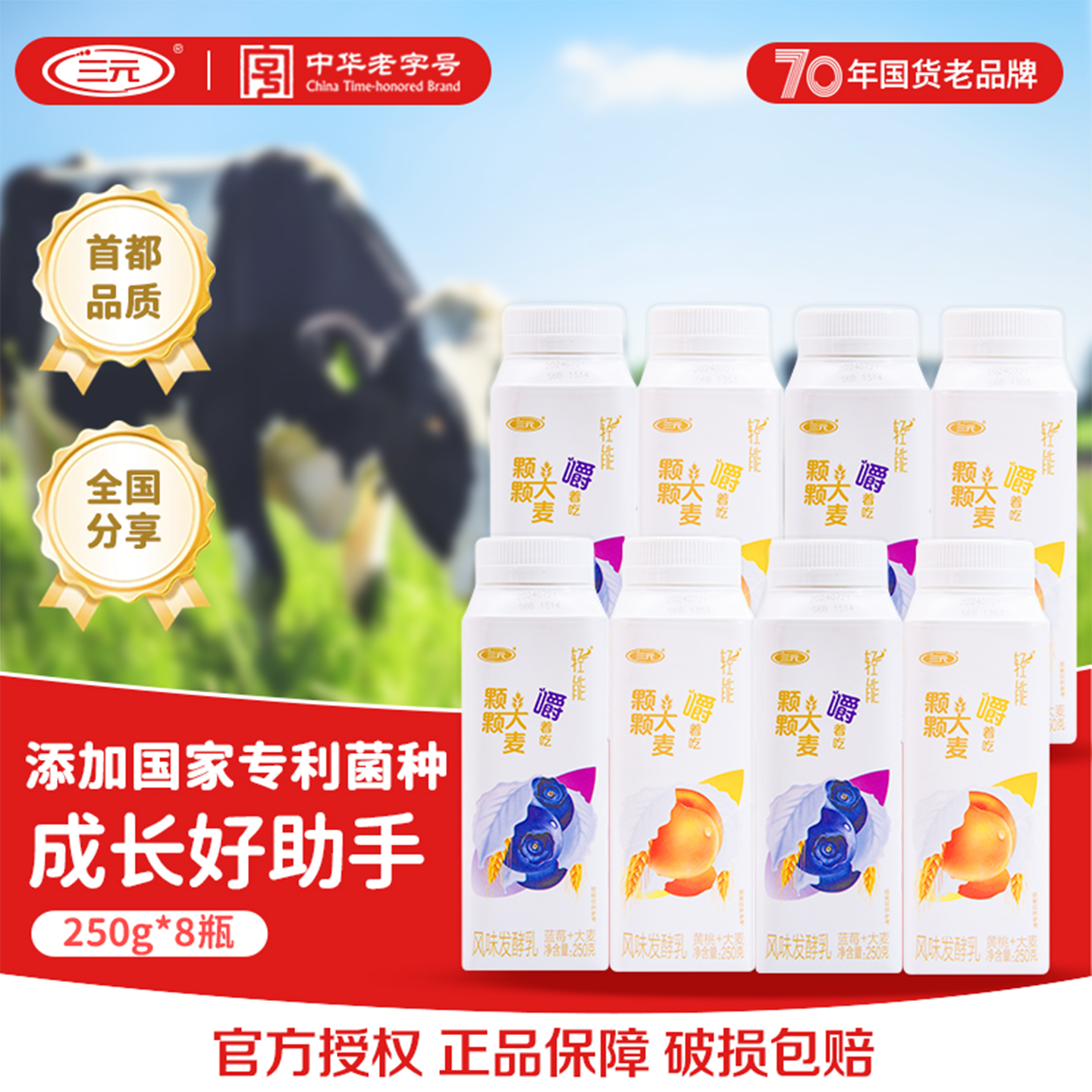 配料表干净，首都品质，全国分享