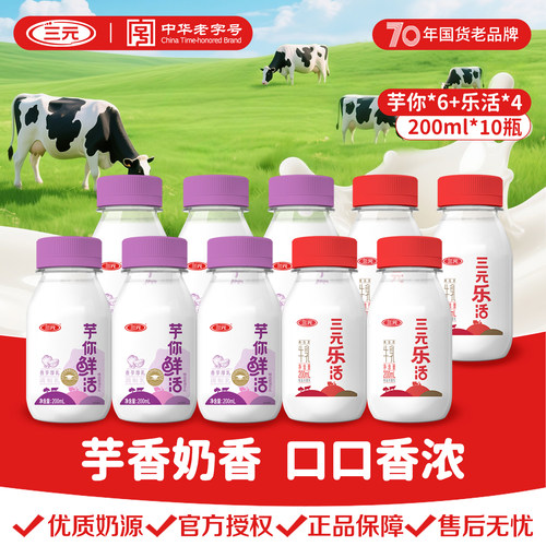 三元芋泥厚乳瓶装口味奶甜润营养