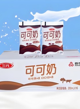 三元可可奶200ml*16袋巧克力口味