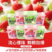 8杯青提芝士爆珠草莓黑米爆珠三元 三元 嘭嘭嘭爆珠酸奶130g 酸牛奶